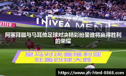 8868体育app下载