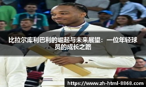 8868体育app下载