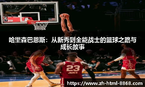 8868体育官网入口