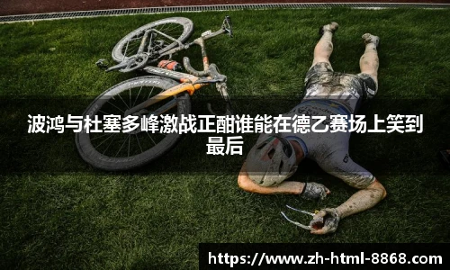 8868体育官网
