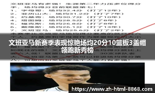 8868体育官网