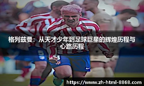 8868体育官网入口