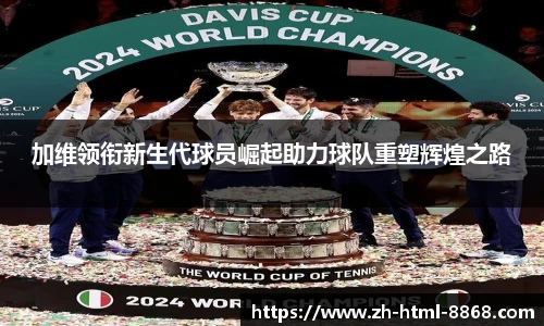 8868体育官网入口